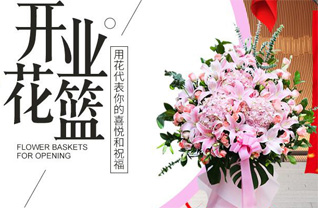 山东济宁嘉祥县嘉祥街道黄山口村花篮配送